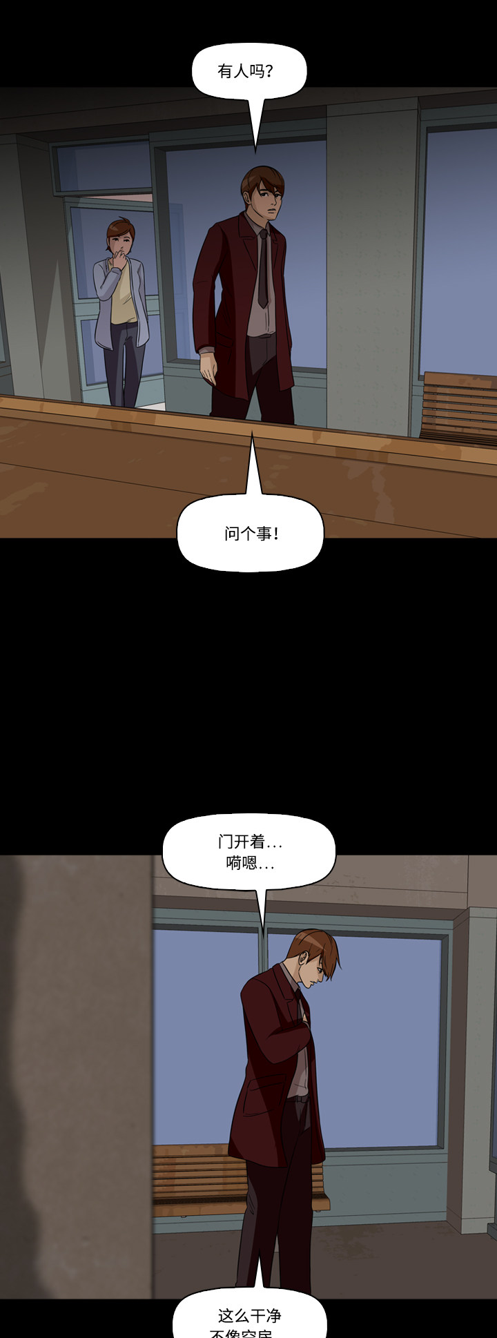 《记忆操纵师》漫画最新章节第57话免费下拉式在线观看章节第【36】张图片