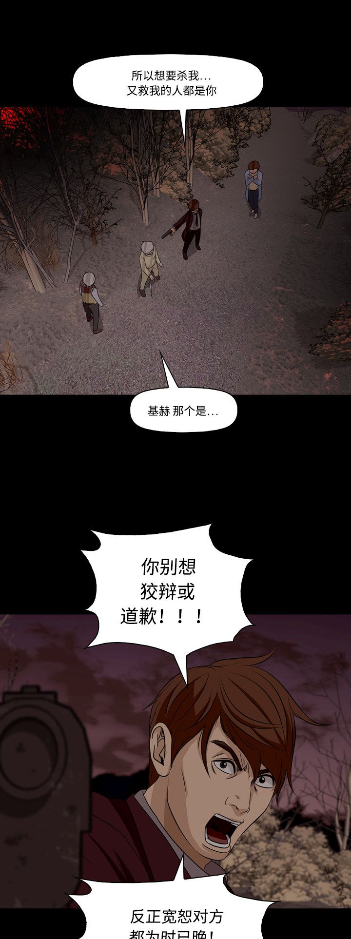 《记忆操纵师》漫画最新章节第57话免费下拉式在线观看章节第【19】张图片