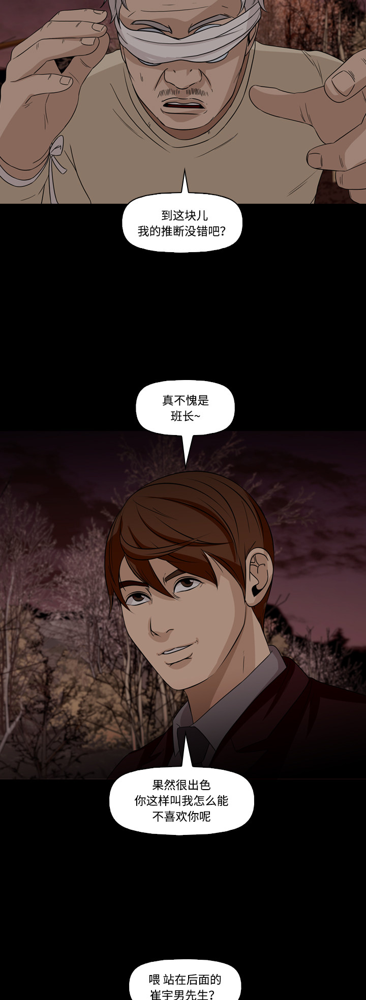 《记忆操纵师》漫画最新章节第57话免费下拉式在线观看章节第【9】张图片