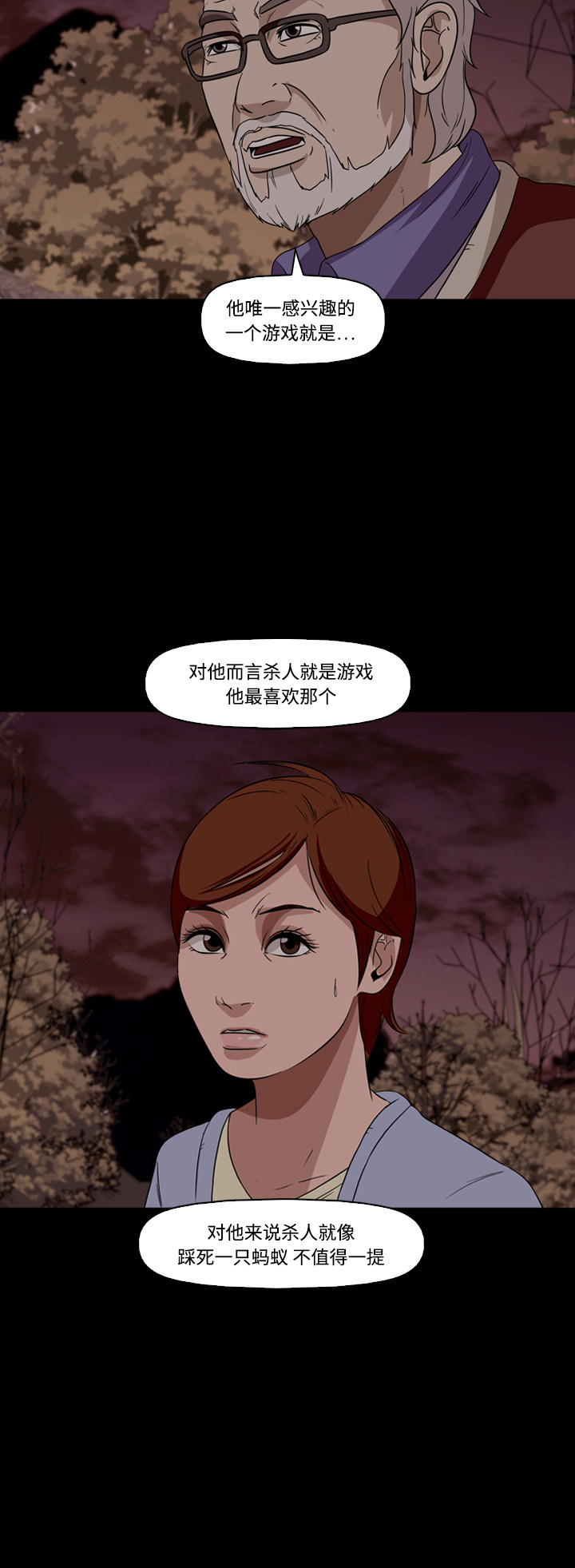 《记忆操纵师》漫画最新章节第57话免费下拉式在线观看章节第【5】张图片