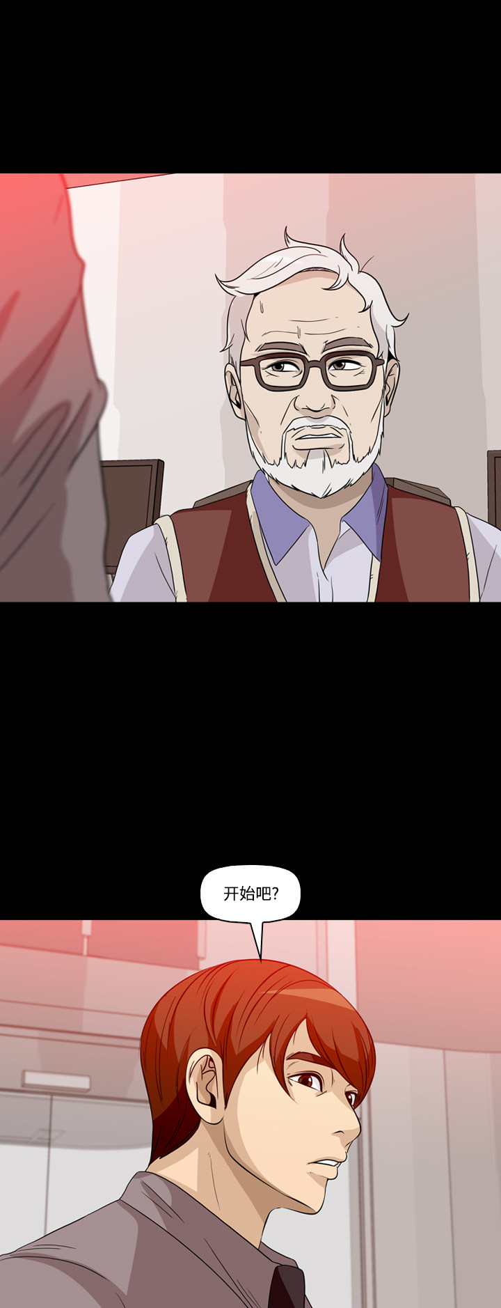 《记忆操纵师》漫画最新章节第58话免费下拉式在线观看章节第【15】张图片