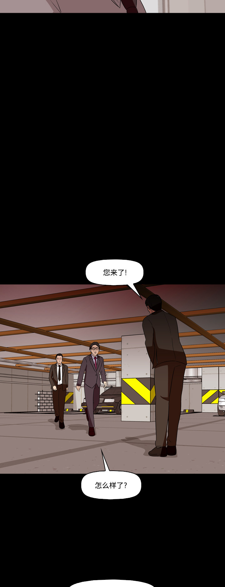 《记忆操纵师》漫画最新章节第58话免费下拉式在线观看章节第【14】张图片