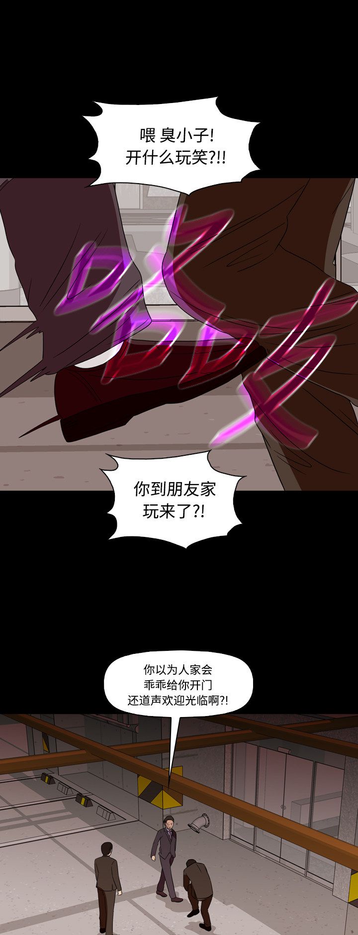 《记忆操纵师》漫画最新章节第58话免费下拉式在线观看章节第【12】张图片