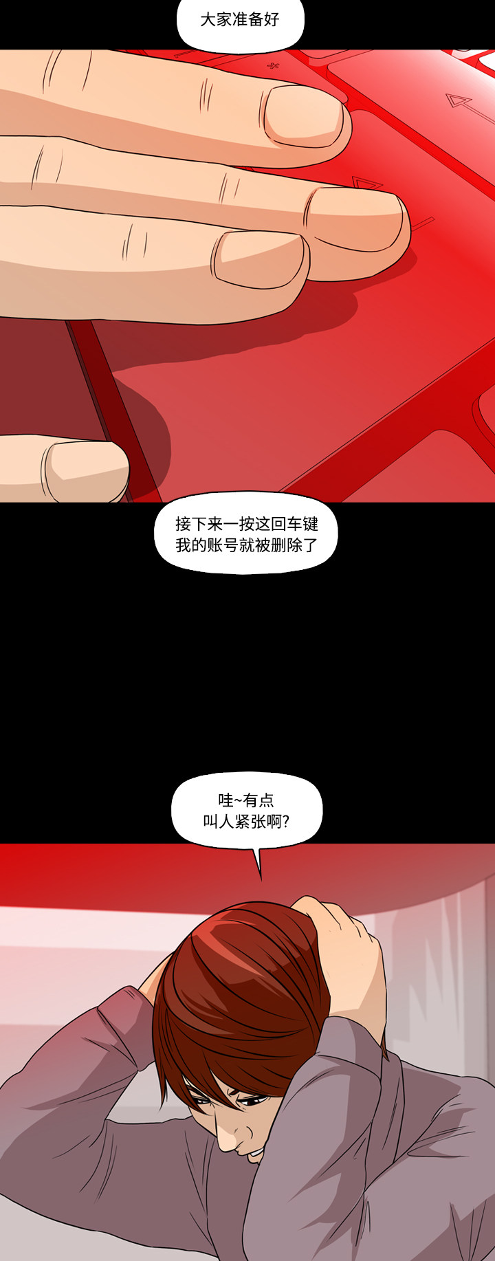 《记忆操纵师》漫画最新章节第59话免费下拉式在线观看章节第【43】张图片