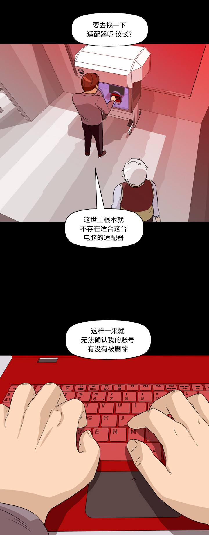 《记忆操纵师》漫画最新章节第59话免费下拉式在线观看章节第【40】张图片