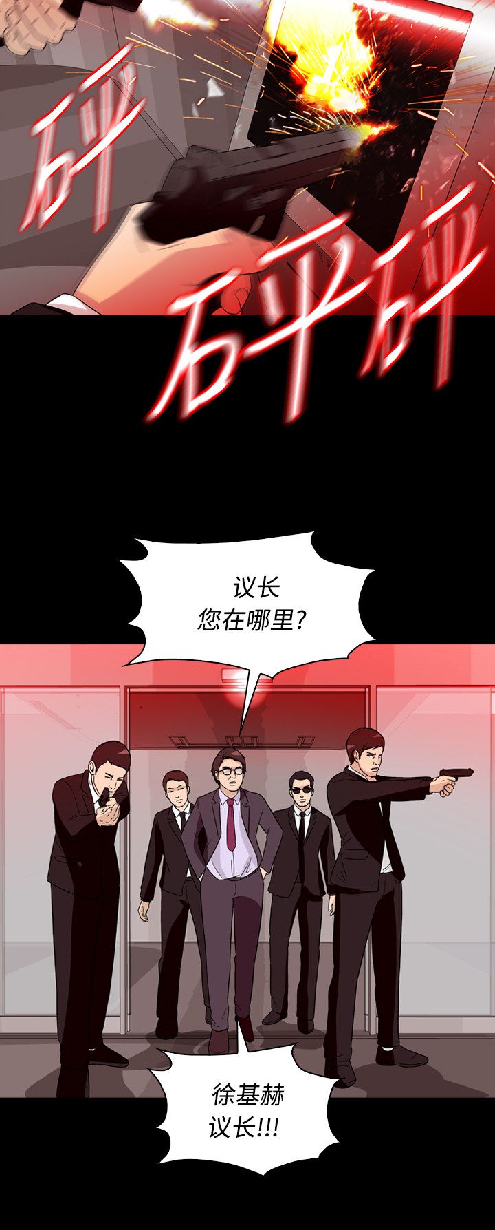 《记忆操纵师》漫画最新章节第59话免费下拉式在线观看章节第【38】张图片