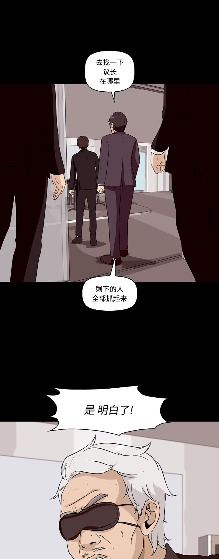 《记忆操纵师》漫画最新章节第59话免费下拉式在线观看章节第【37】张图片