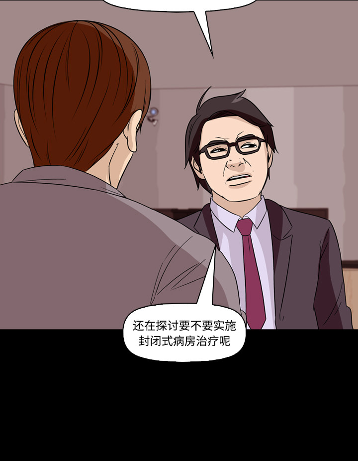 《记忆操纵师》漫画最新章节第59话免费下拉式在线观看章节第【32】张图片