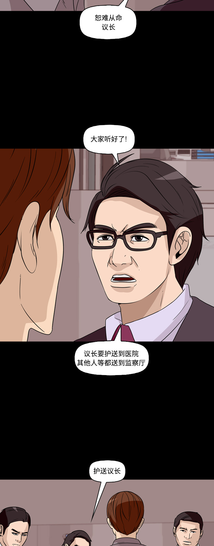 《记忆操纵师》漫画最新章节第59话免费下拉式在线观看章节第【28】张图片