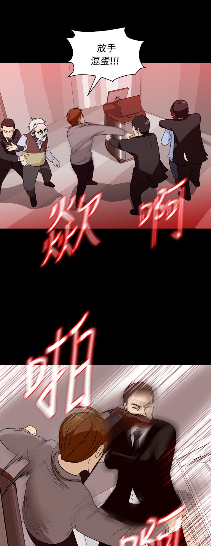 《记忆操纵师》漫画最新章节第59话免费下拉式在线观看章节第【26】张图片