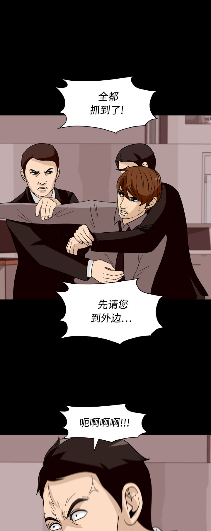 《记忆操纵师》漫画最新章节第59话免费下拉式在线观看章节第【20】张图片