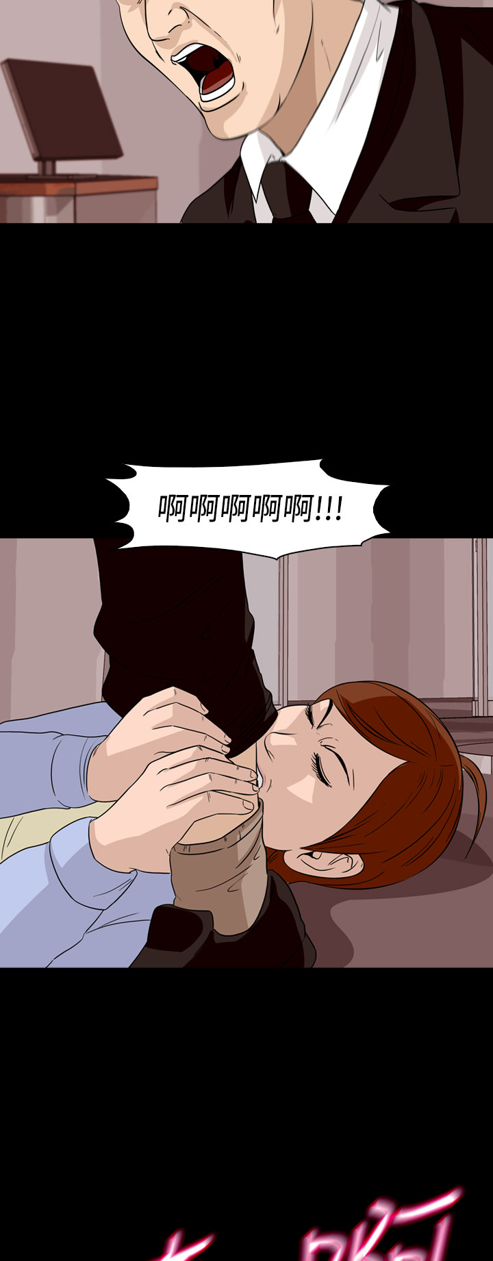 《记忆操纵师》漫画最新章节第59话免费下拉式在线观看章节第【19】张图片