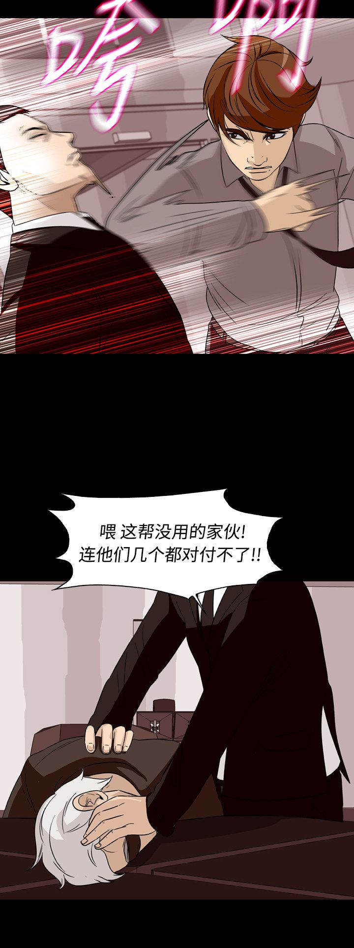 《记忆操纵师》漫画最新章节第59话免费下拉式在线观看章节第【18】张图片