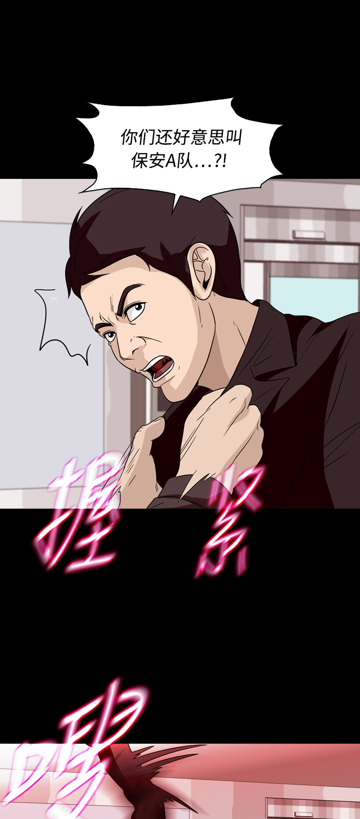 《记忆操纵师》漫画最新章节第59话免费下拉式在线观看章节第【17】张图片