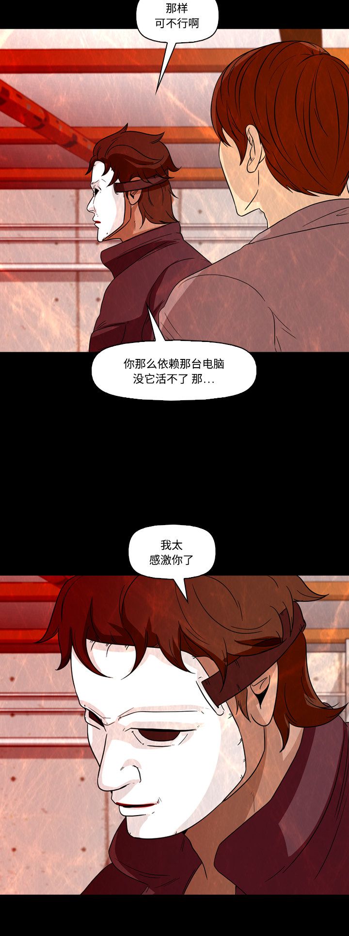 《记忆操纵师》漫画最新章节第59话免费下拉式在线观看章节第【2】张图片