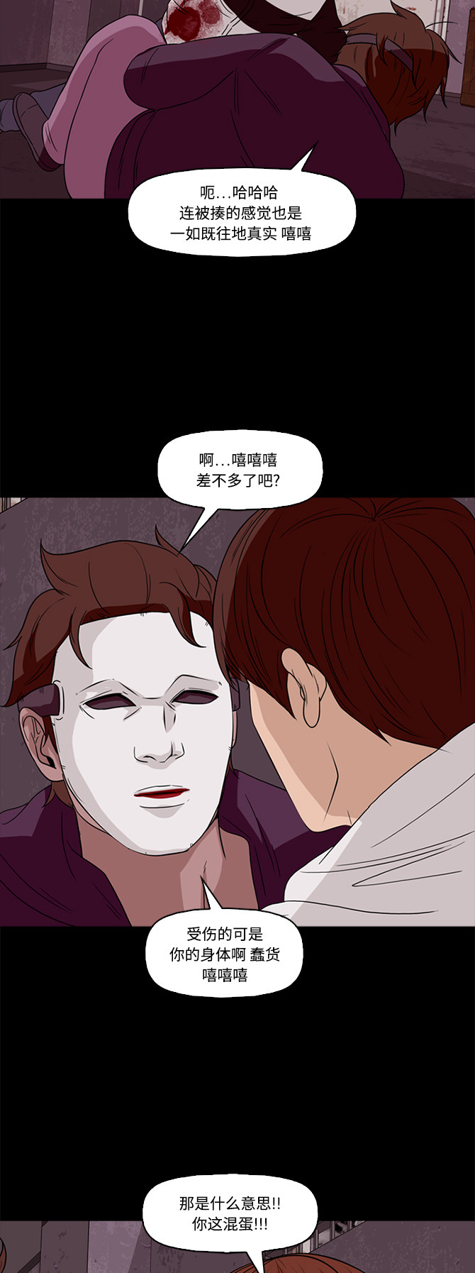 《记忆操纵师》漫画最新章节第60话免费下拉式在线观看章节第【23】张图片