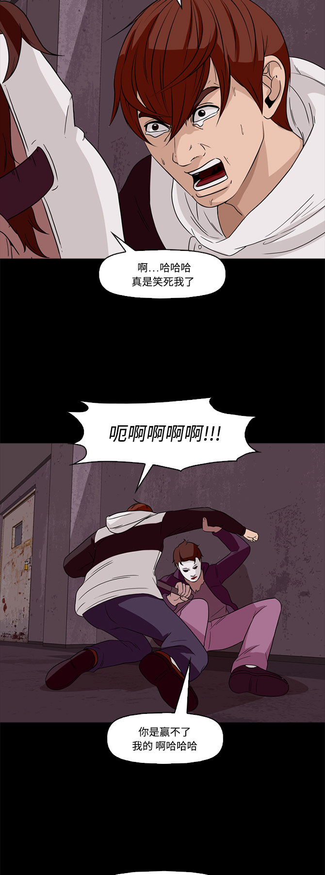 《记忆操纵师》漫画最新章节第60话免费下拉式在线观看章节第【22】张图片