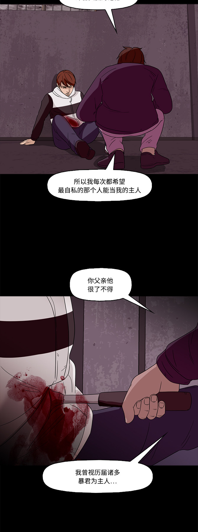 《记忆操纵师》漫画最新章节第60话免费下拉式在线观看章节第【18】张图片