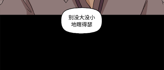 《记忆操纵师》漫画最新章节第61话免费下拉式在线观看章节第【32】张图片