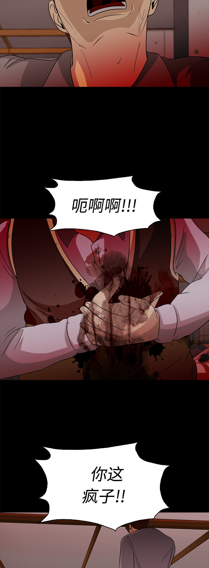 《记忆操纵师》漫画最新章节第61话免费下拉式在线观看章节第【28】张图片