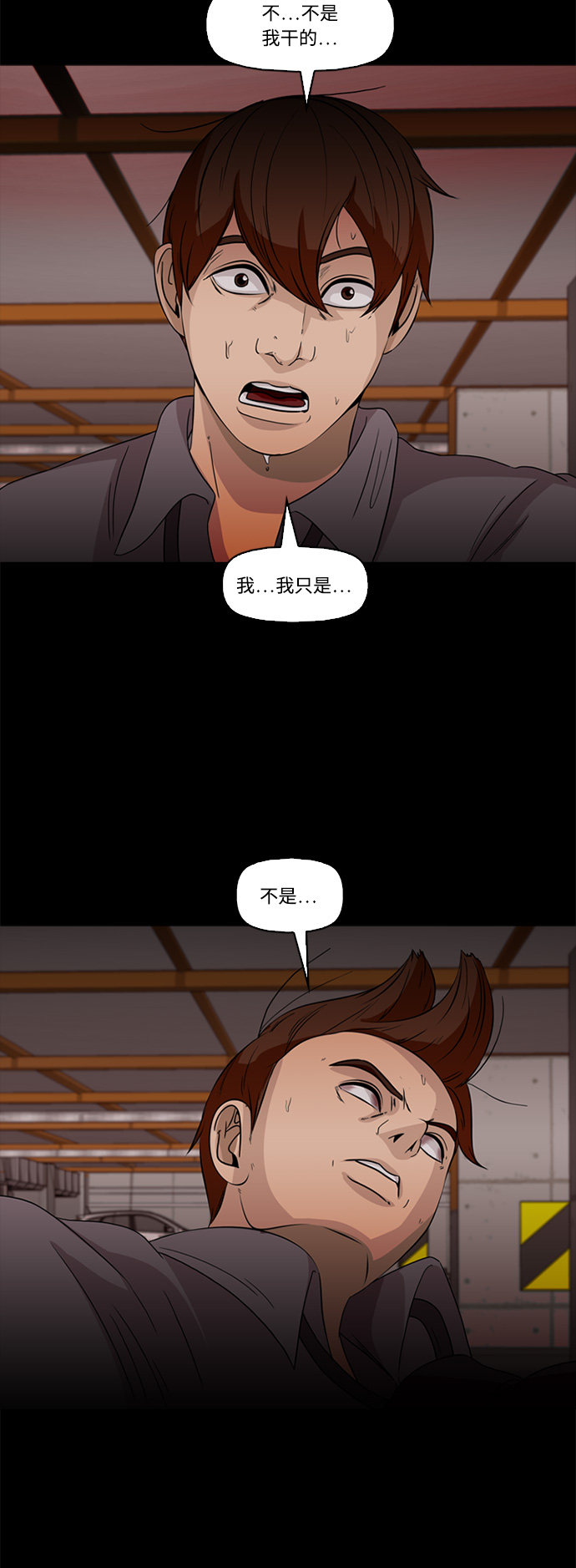 《记忆操纵师》漫画最新章节第61话免费下拉式在线观看章节第【26】张图片