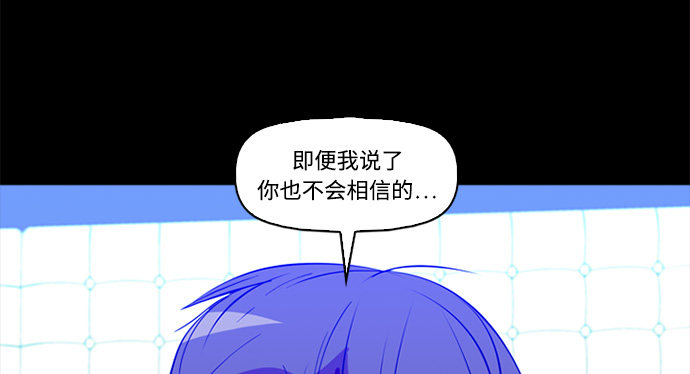 《记忆操纵师》漫画最新章节第61话免费下拉式在线观看章节第【16】张图片