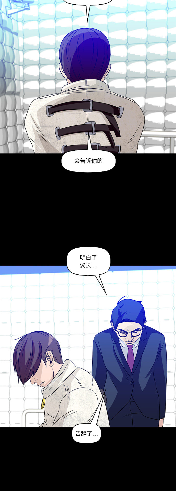 《记忆操纵师》漫画最新章节第61话免费下拉式在线观看章节第【14】张图片