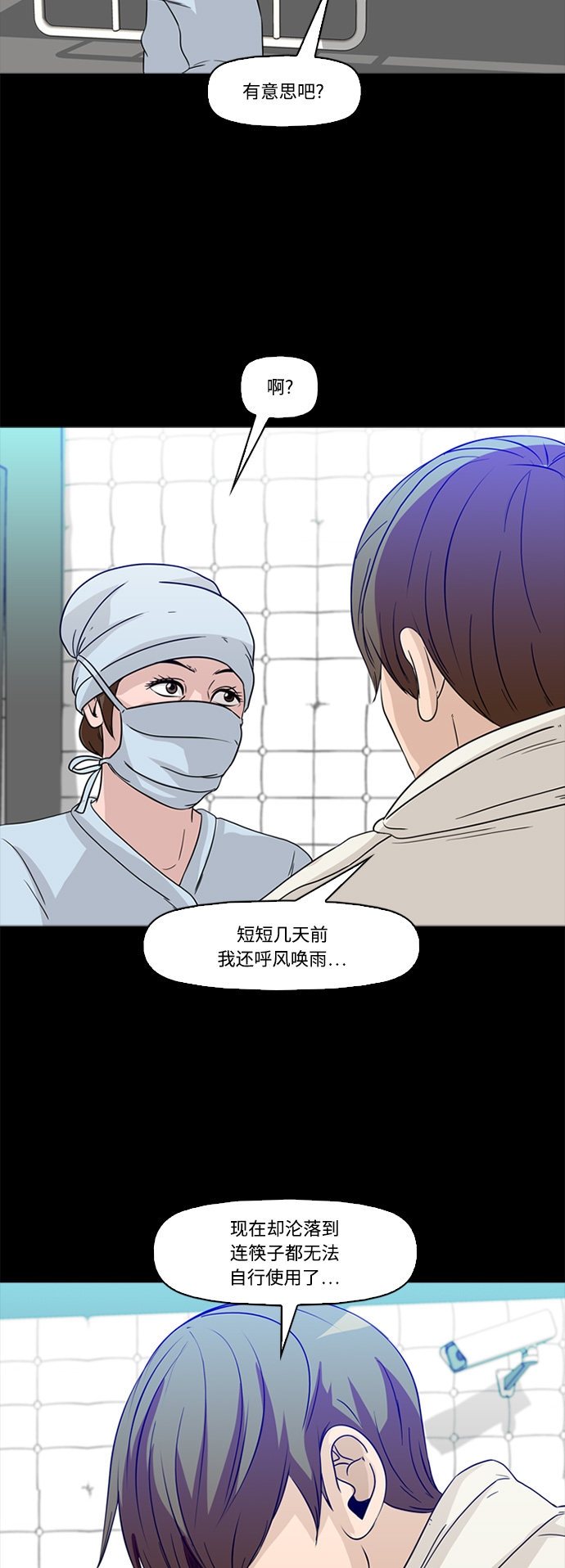 《记忆操纵师》漫画最新章节第61话免费下拉式在线观看章节第【10】张图片