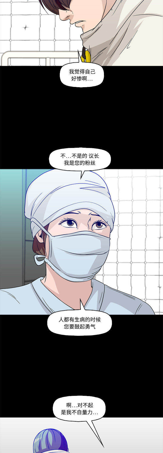 《记忆操纵师》漫画最新章节第61话免费下拉式在线观看章节第【9】张图片