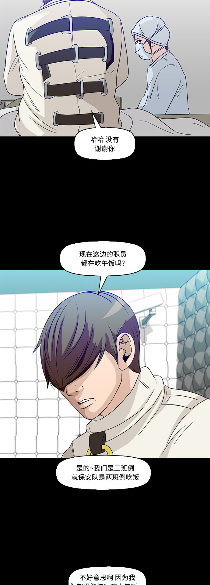 《记忆操纵师》漫画最新章节第61话免费下拉式在线观看章节第【8】张图片