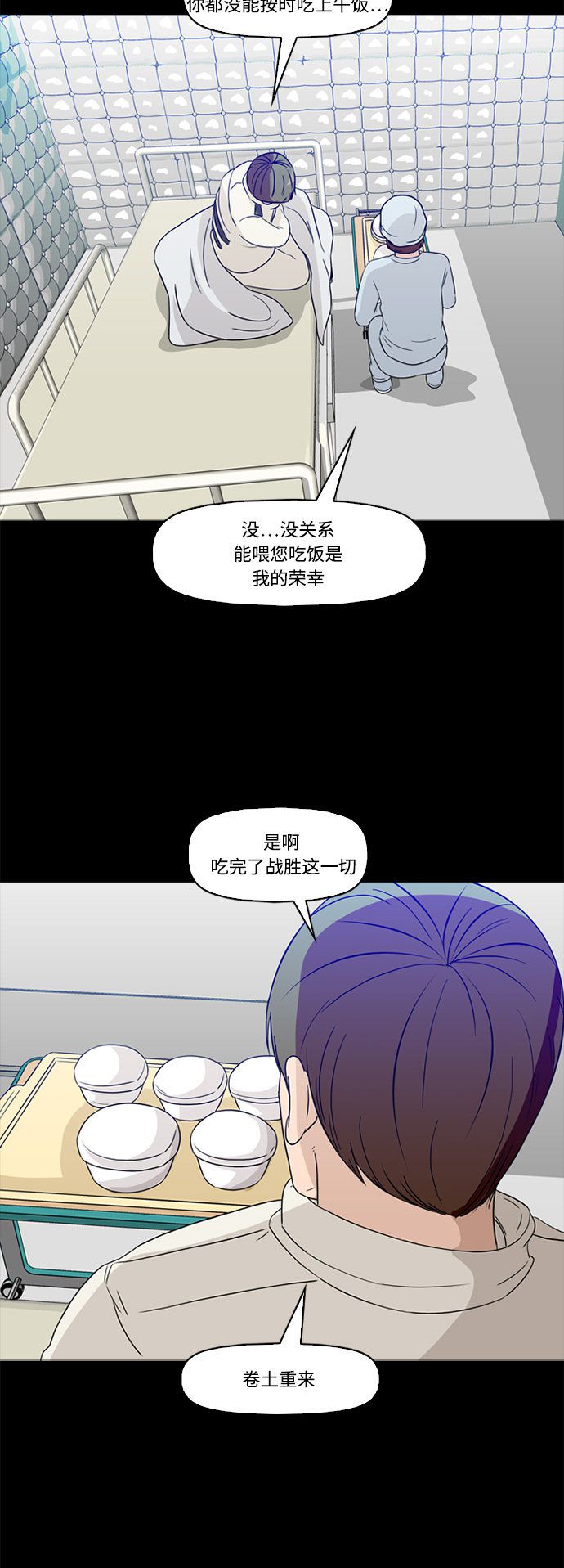 《记忆操纵师》漫画最新章节第61话免费下拉式在线观看章节第【7】张图片