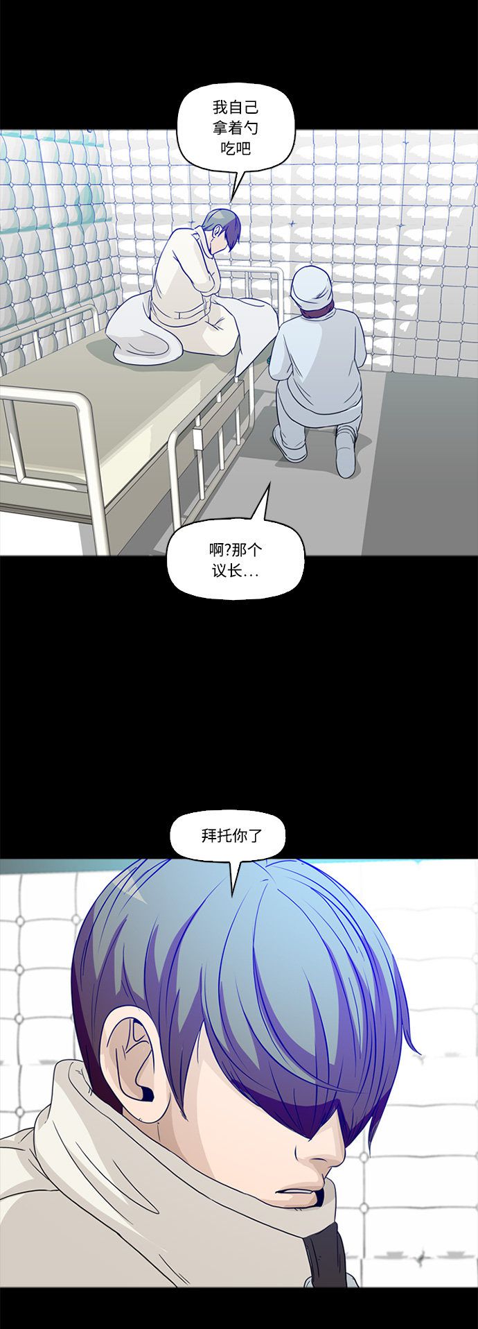 《记忆操纵师》漫画最新章节第61话免费下拉式在线观看章节第【6】张图片