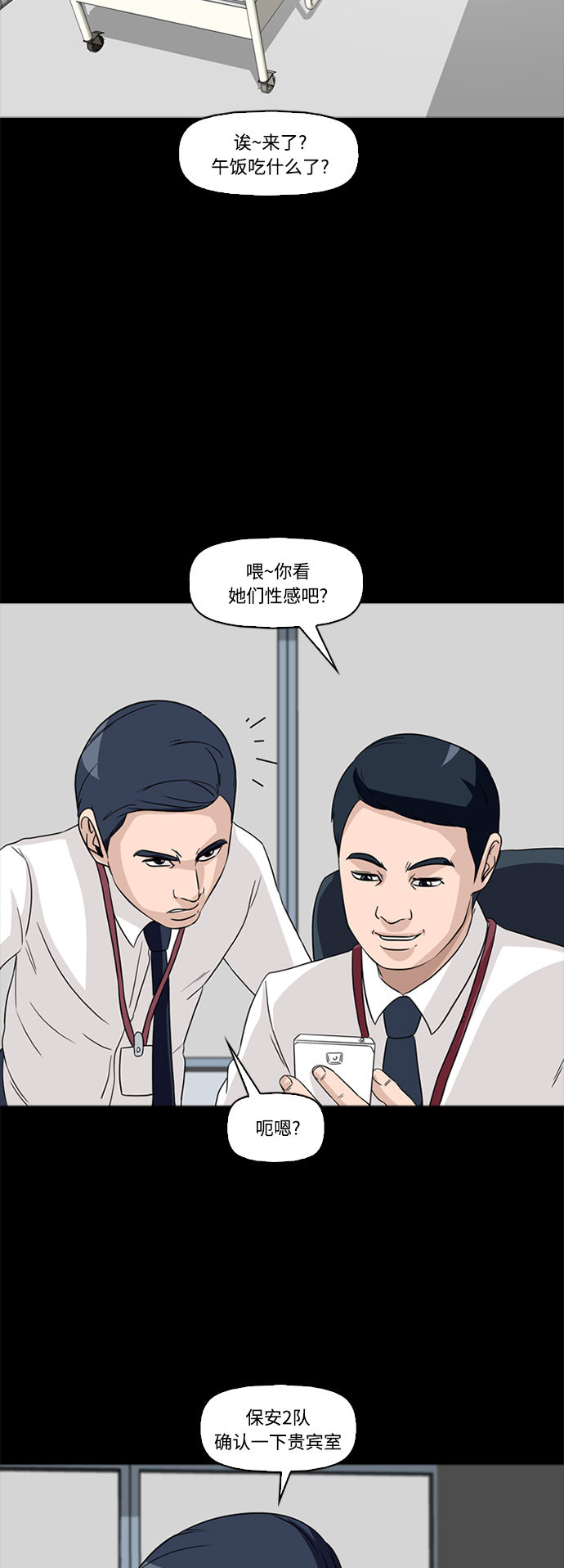 《记忆操纵师》漫画最新章节第61话免费下拉式在线观看章节第【4】张图片