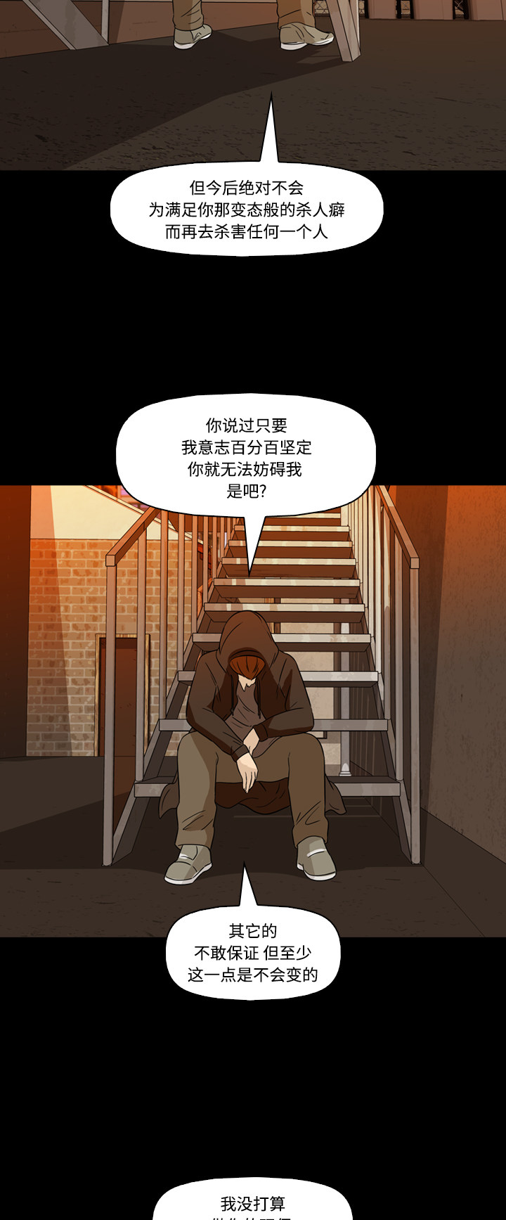 《记忆操纵师》漫画最新章节第62话免费下拉式在线观看章节第【11】张图片