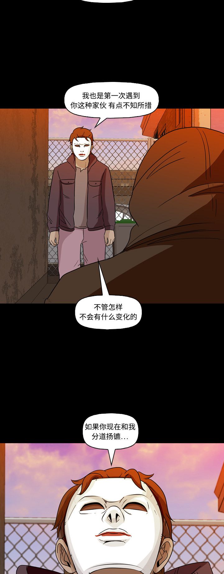 《记忆操纵师》漫画最新章节第62话免费下拉式在线观看章节第【9】张图片