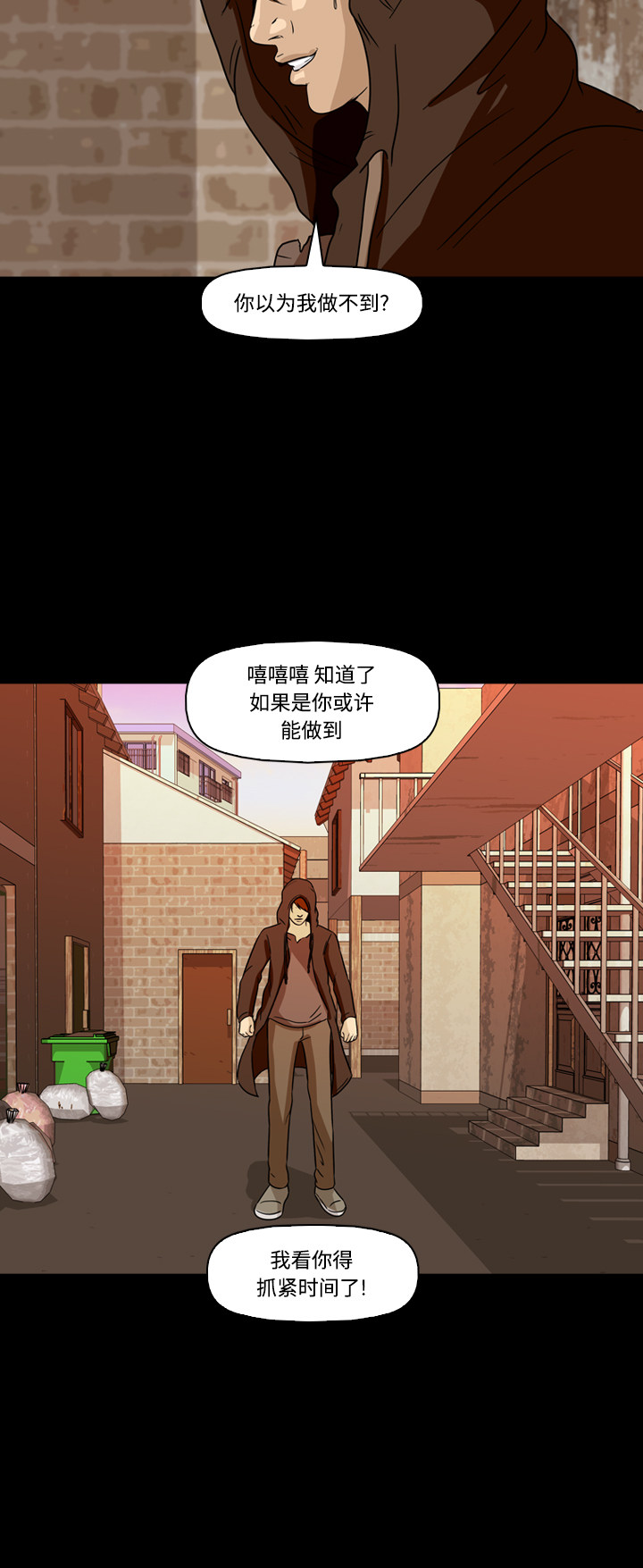 《记忆操纵师》漫画最新章节第62话免费下拉式在线观看章节第【5】张图片