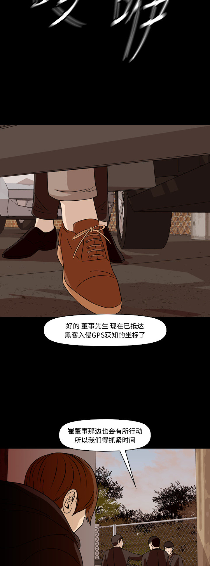 《记忆操纵师》漫画最新章节第63话免费下拉式在线观看章节第【32】张图片