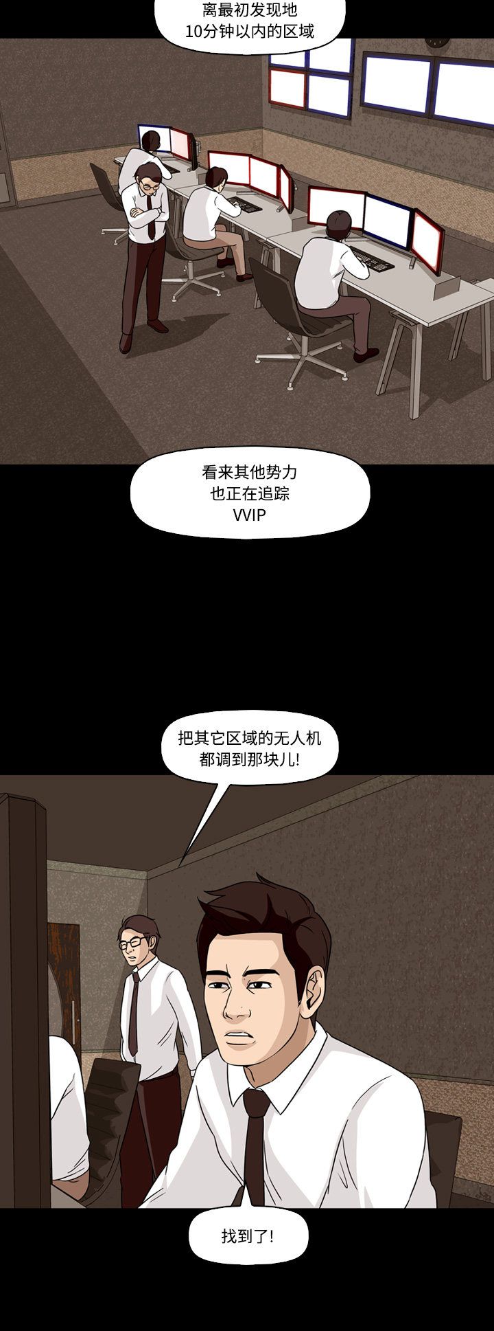 《记忆操纵师》漫画最新章节第63话免费下拉式在线观看章节第【29】张图片