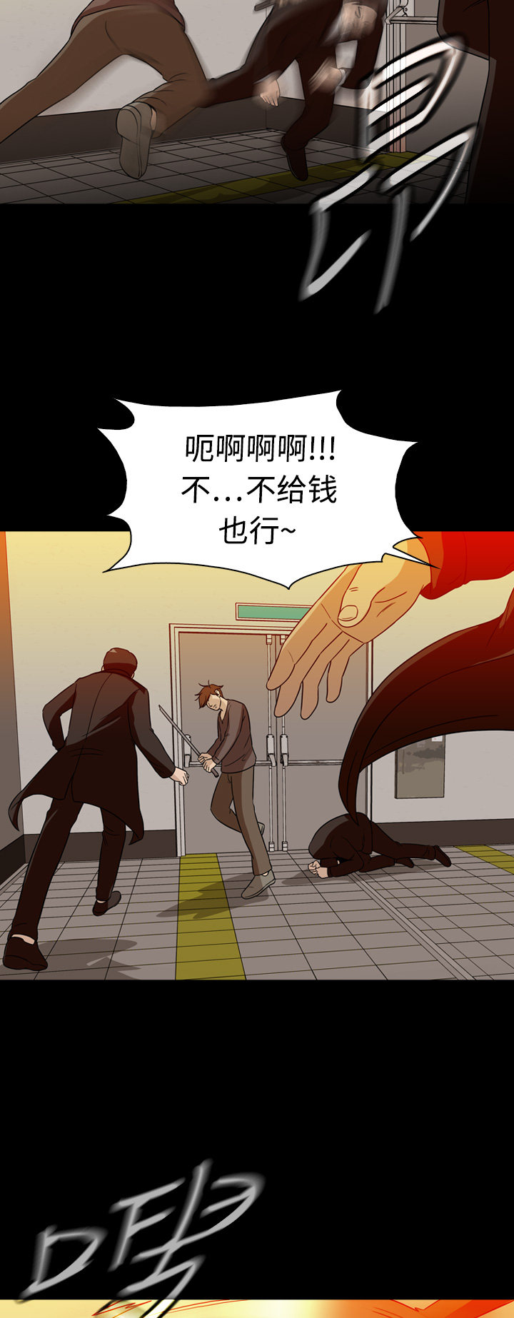 《记忆操纵师》漫画最新章节第63话免费下拉式在线观看章节第【16】张图片