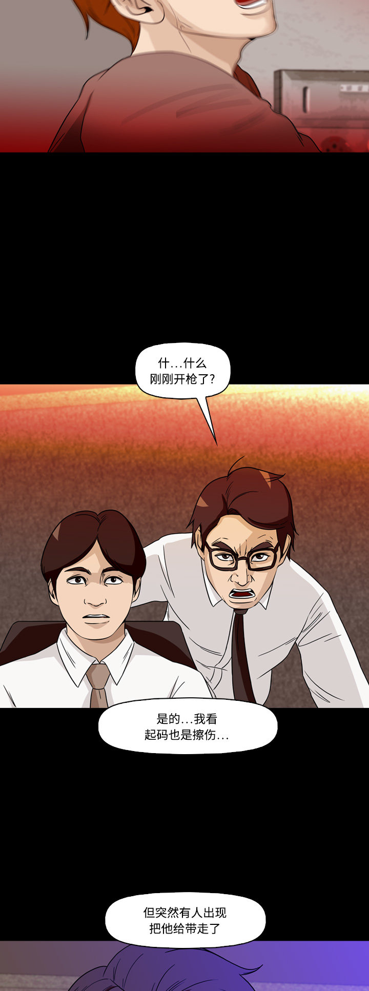 《记忆操纵师》漫画最新章节第63话免费下拉式在线观看章节第【7】张图片