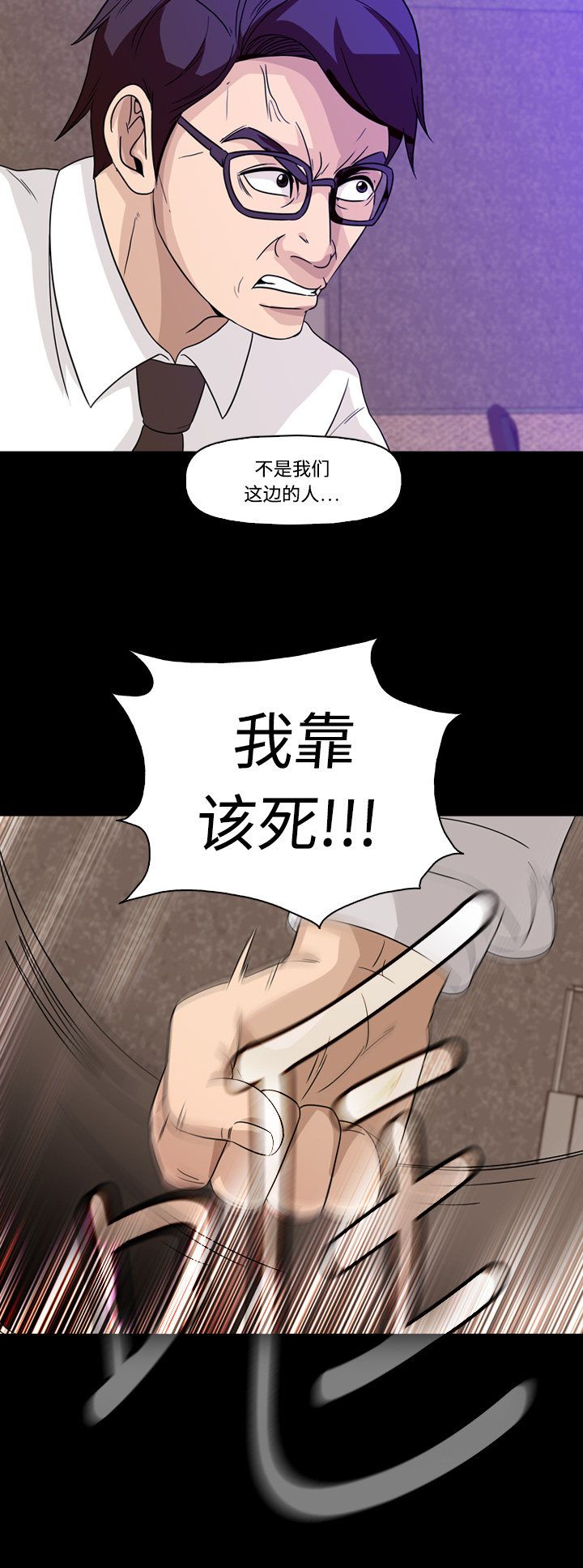 《记忆操纵师》漫画最新章节第63话免费下拉式在线观看章节第【6】张图片