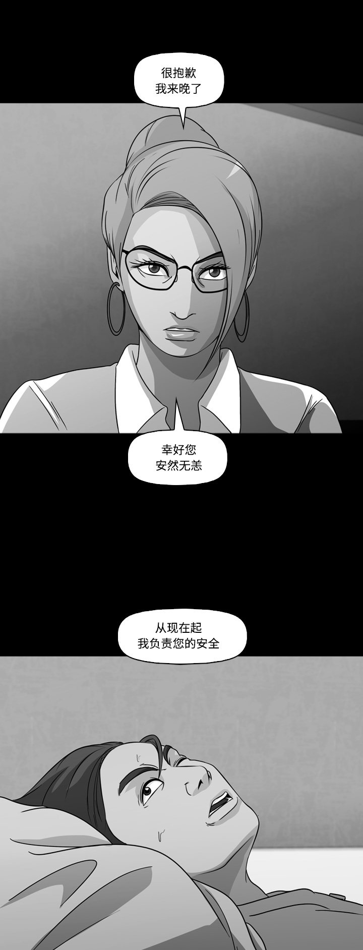 《记忆操纵师》漫画最新章节第64话免费下拉式在线观看章节第【44】张图片