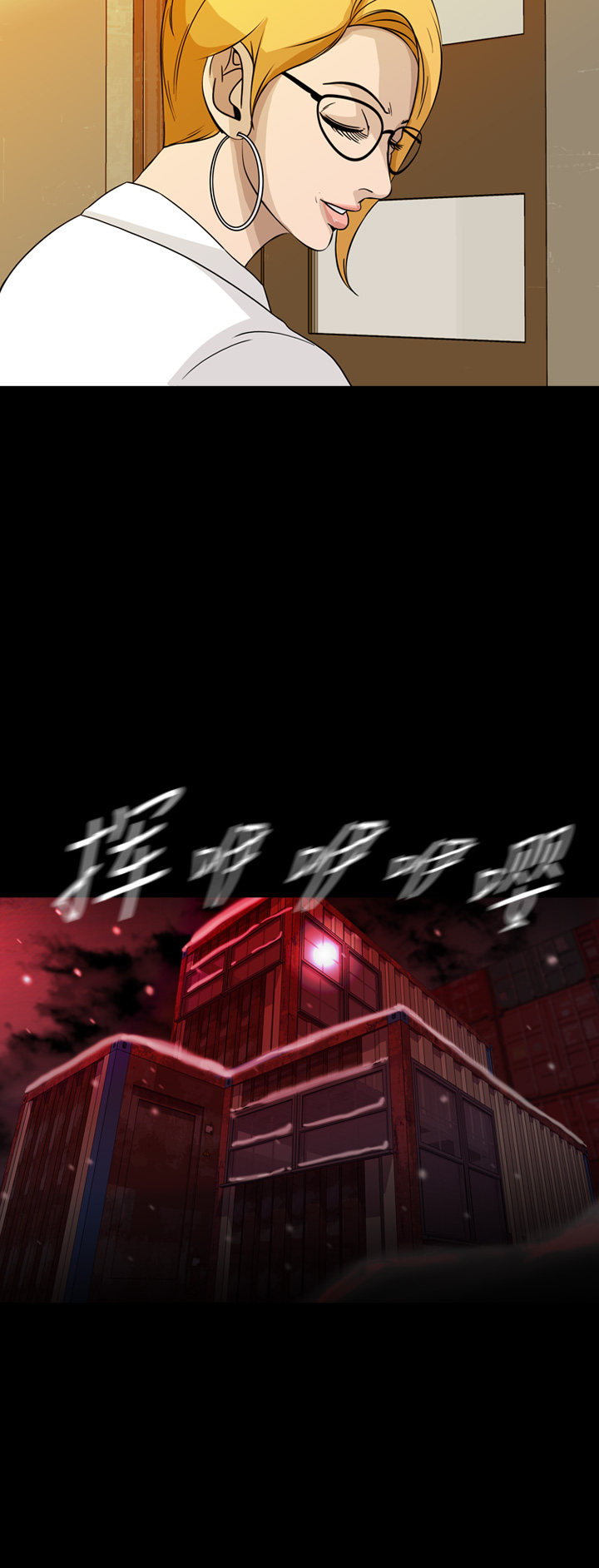 《记忆操纵师》漫画最新章节第64话免费下拉式在线观看章节第【35】张图片