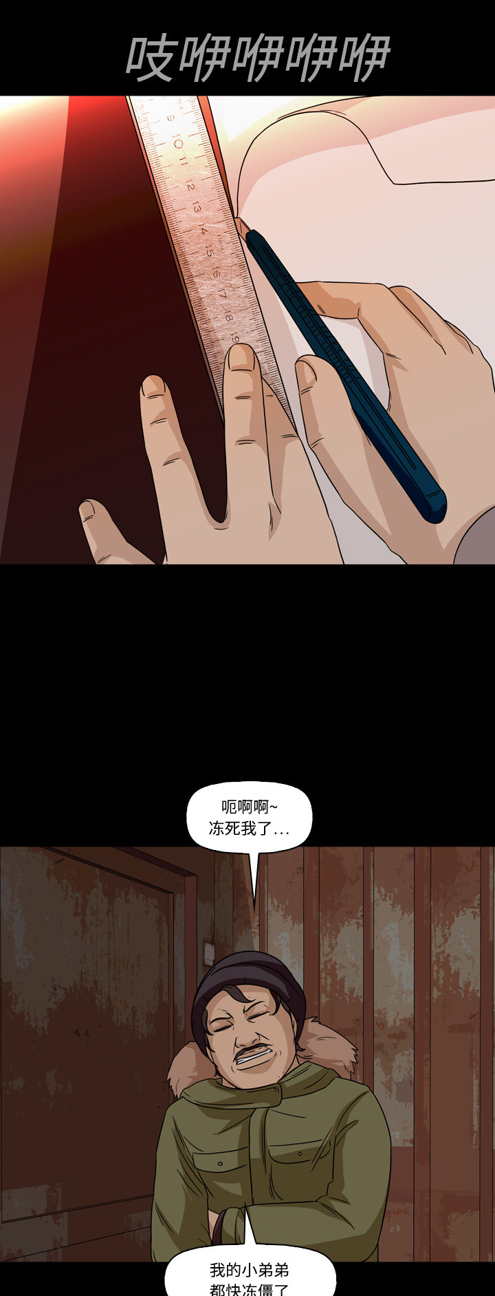 《记忆操纵师》漫画最新章节第64话免费下拉式在线观看章节第【34】张图片