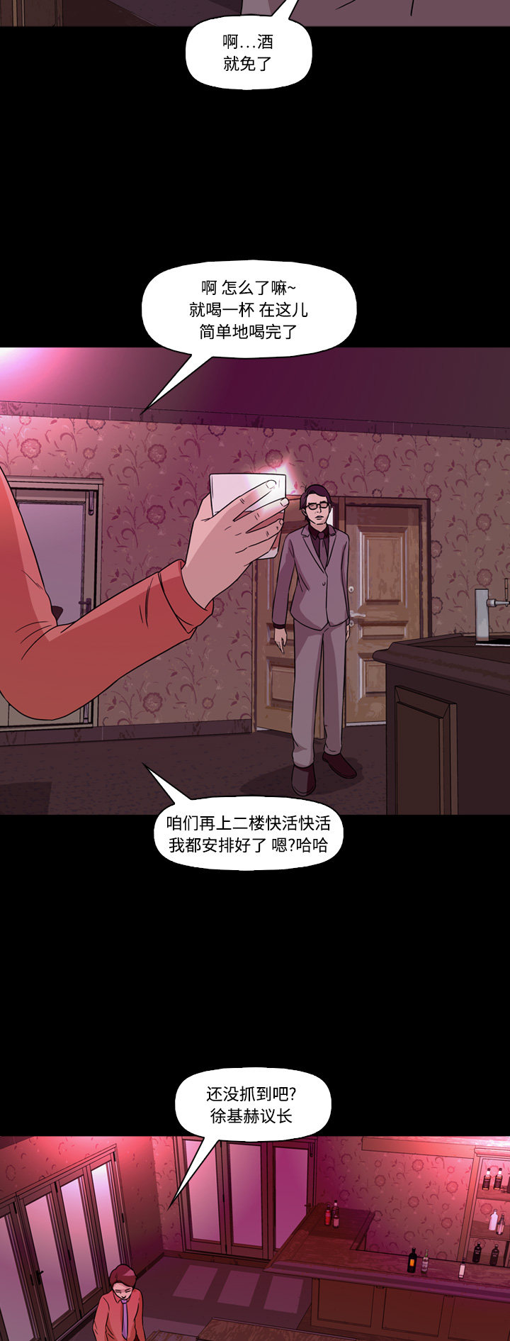 《记忆操纵师》漫画最新章节第64话免费下拉式在线观看章节第【22】张图片