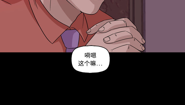 《记忆操纵师》漫画最新章节第64话免费下拉式在线观看章节第【15】张图片