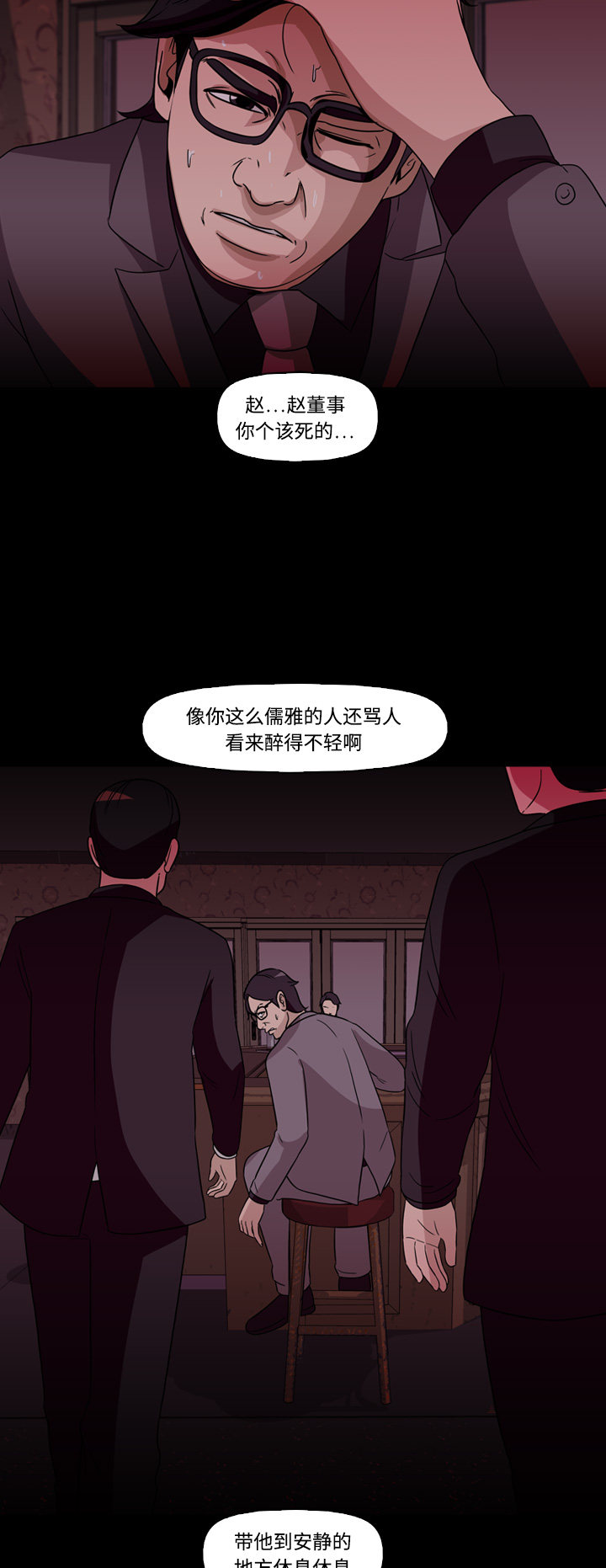 《记忆操纵师》漫画最新章节第64话免费下拉式在线观看章节第【12】张图片