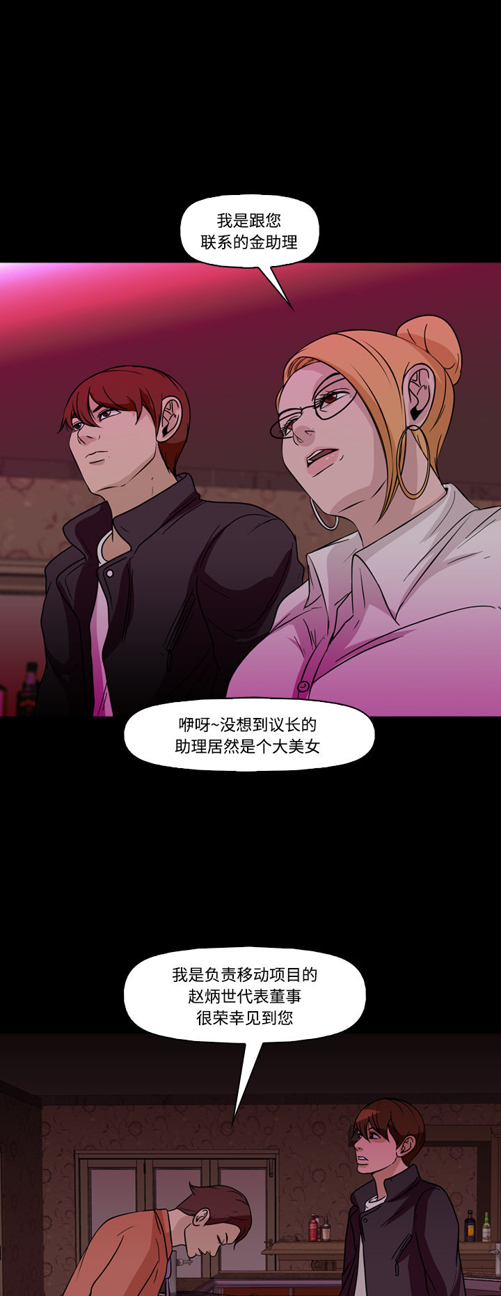 《记忆操纵师》漫画最新章节第64话免费下拉式在线观看章节第【7】张图片