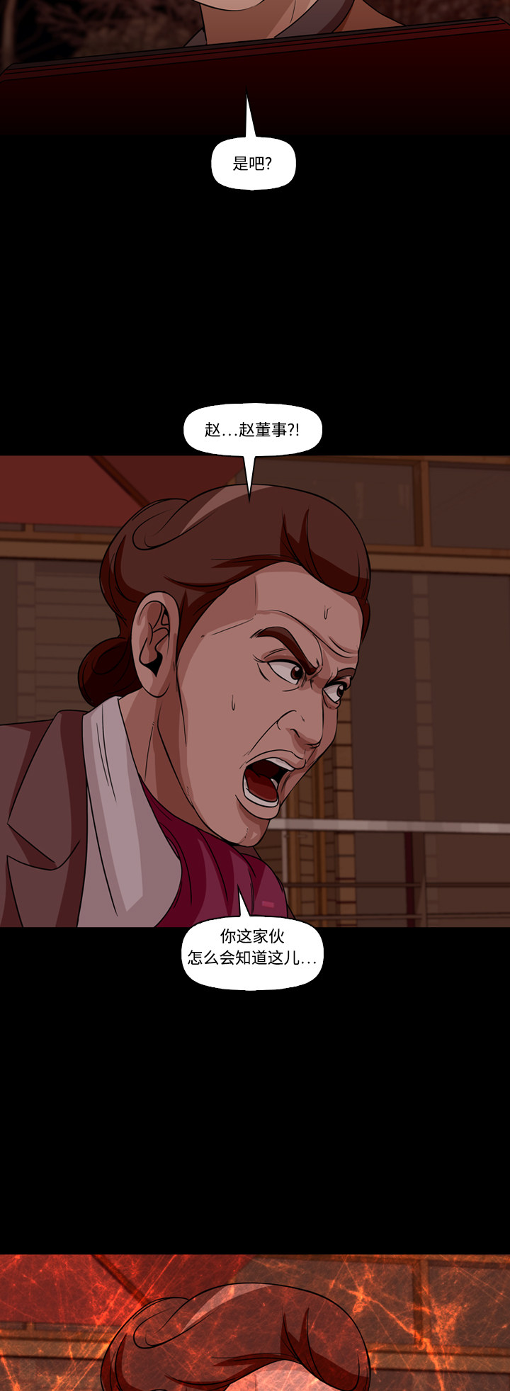 《记忆操纵师》漫画最新章节第66话免费下拉式在线观看章节第【26】张图片