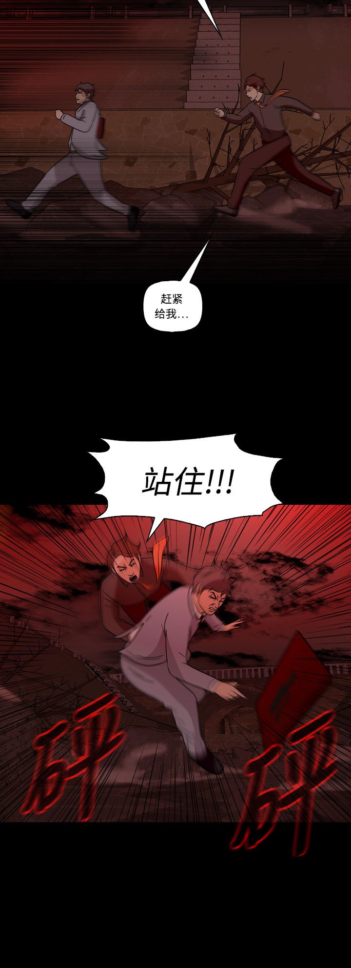 《记忆操纵师》漫画最新章节第67话免费下拉式在线观看章节第【19】张图片